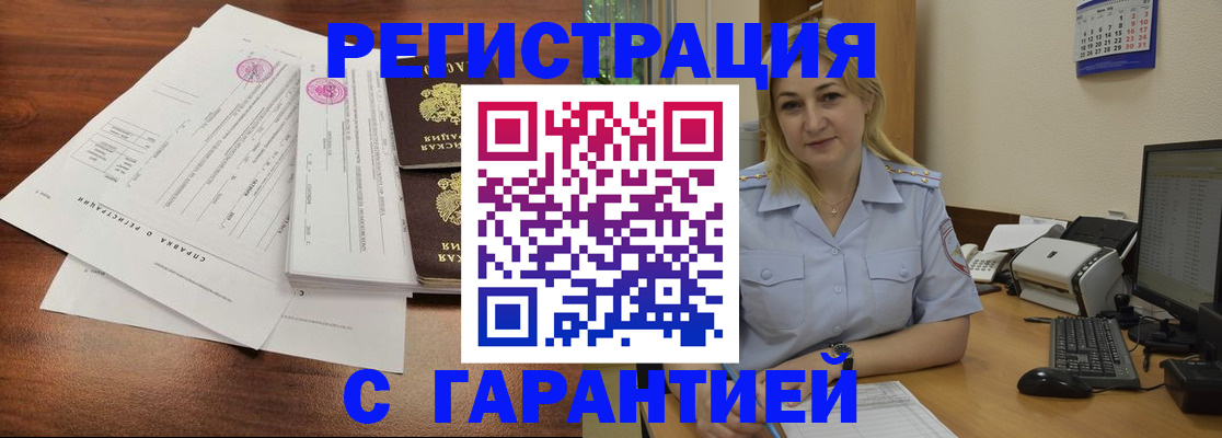 регистрация в Верхней Салде