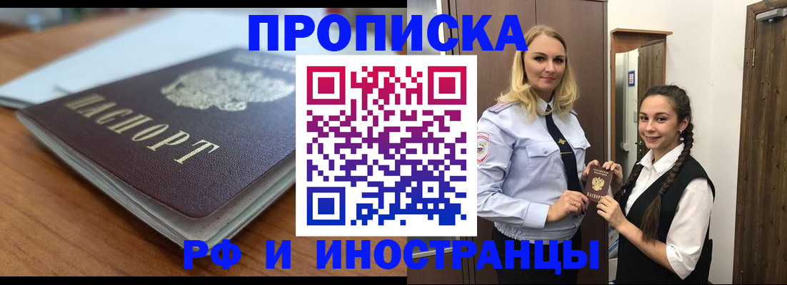 прописка в квартире в Верхней Салде