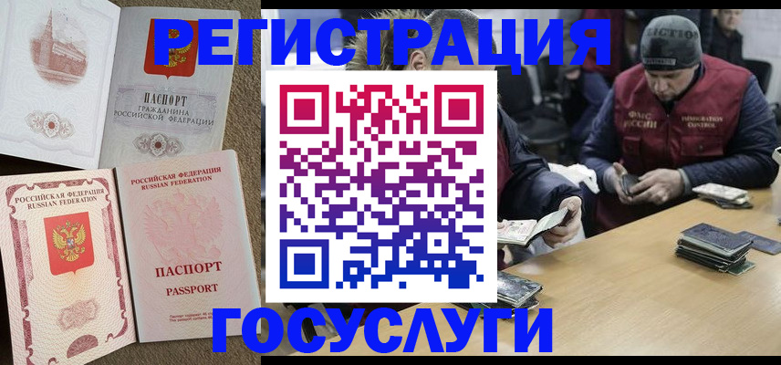 прописка иностранных граждан в Верхней Салде