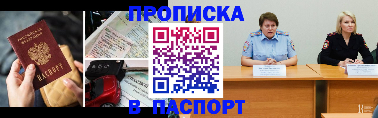 временная регистрация собственник в Верхней Салде