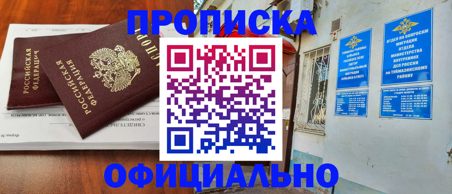 прописка для школы в Верхней Салде